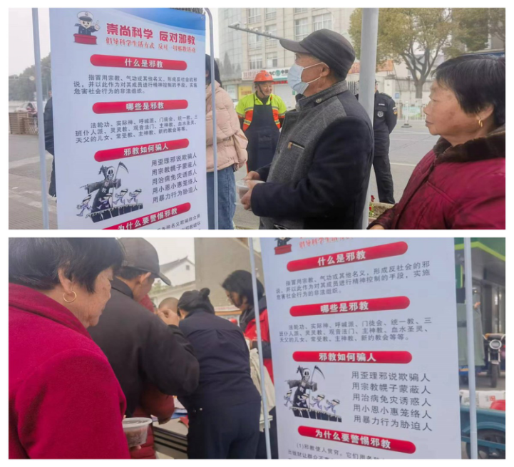 浙江嘉兴海盐：“佛粥”龘龘 反邪朤朤910.png